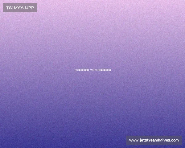 iw电子竞技俱乐部_wolves电子竞技俱乐部