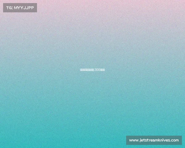 电子竞技不相信眼泪 300英雄吧